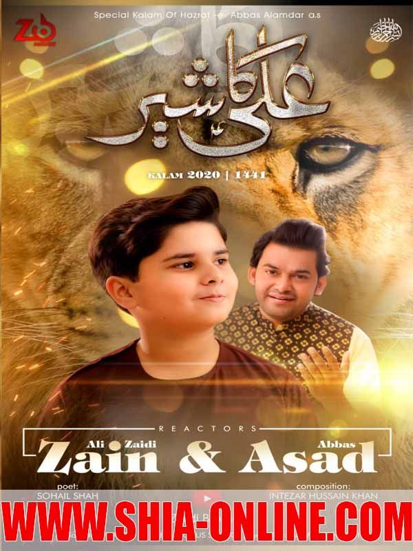 Ali Ka Shair